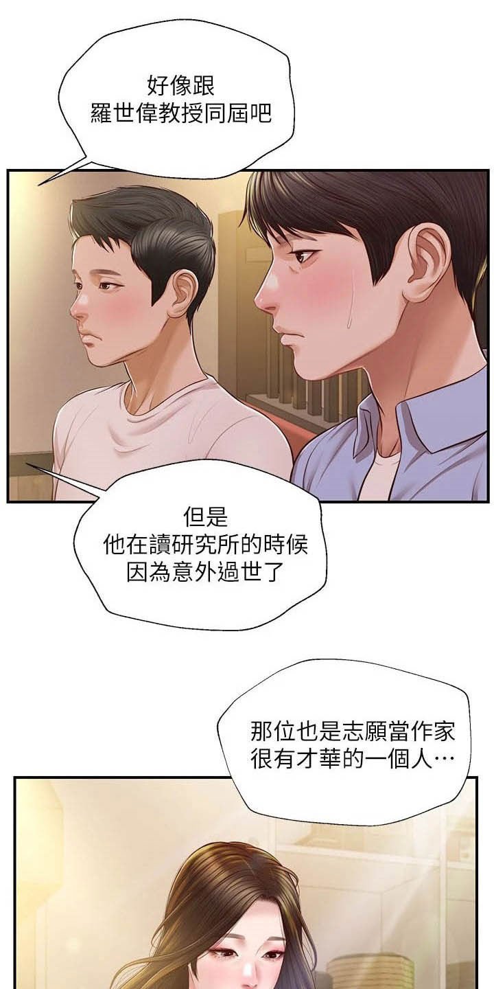 第22章：借口
