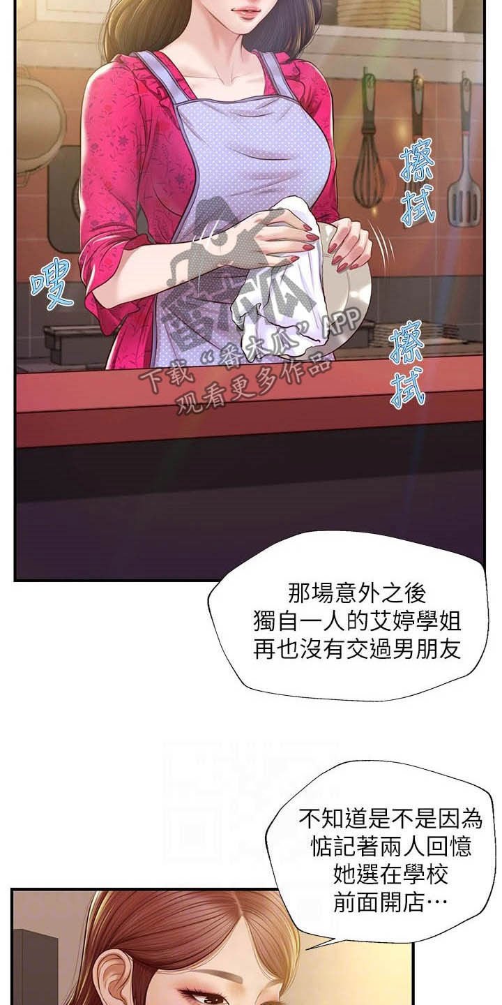 第22章：借口