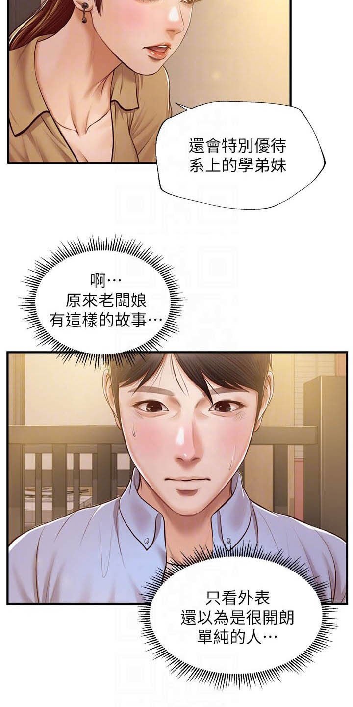 第22章：借口