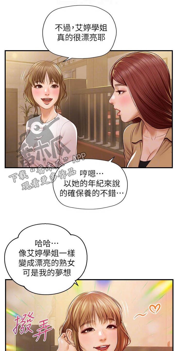 第22章：借口