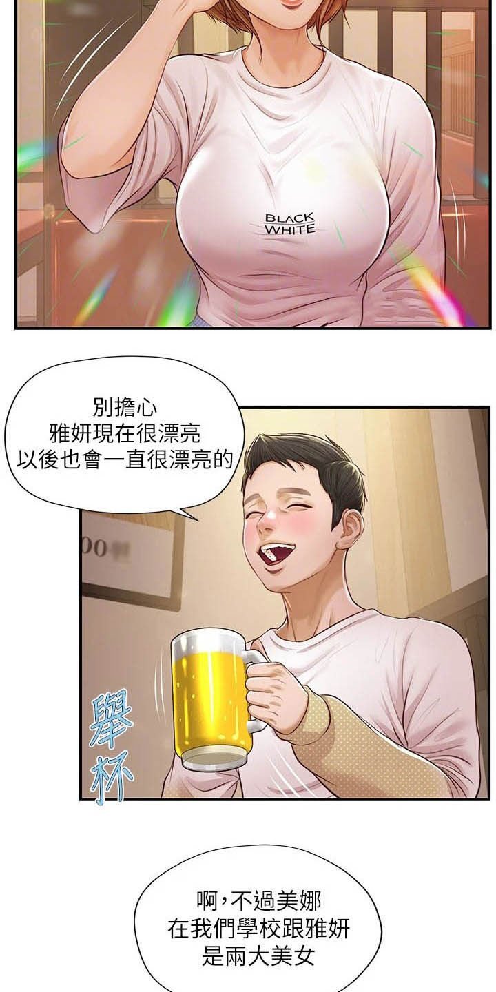第22章：借口