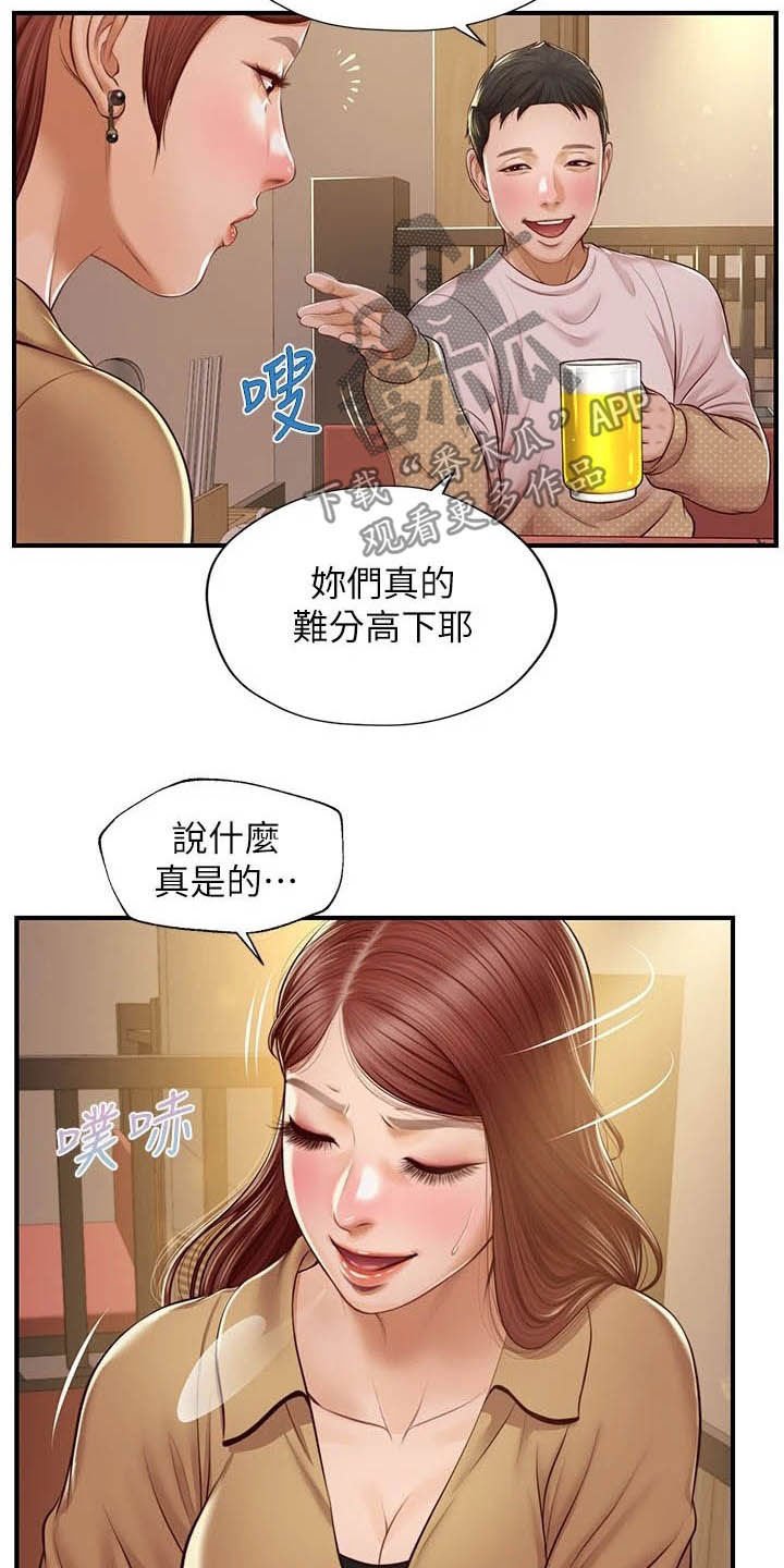 第22章：借口