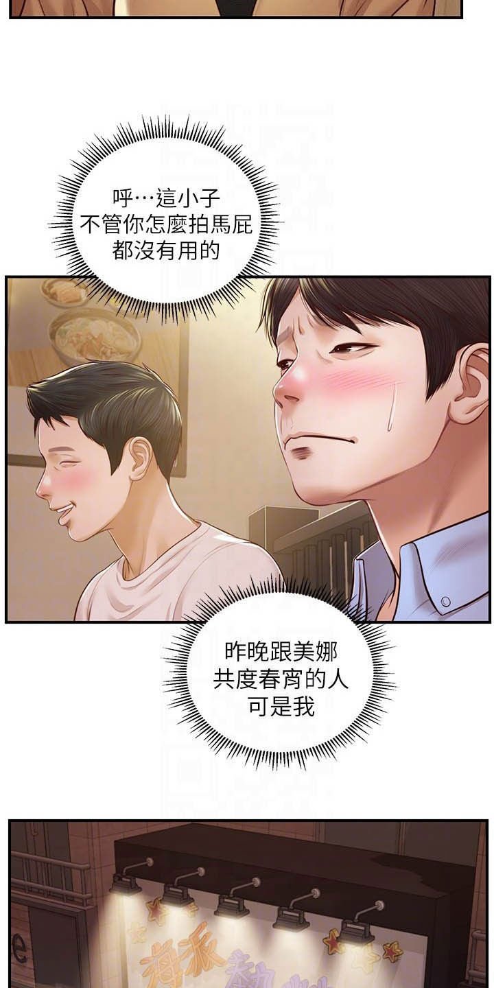 第22章：借口