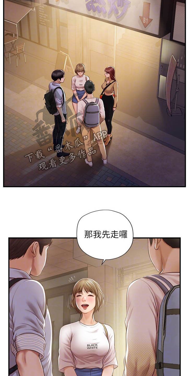 第22章：借口