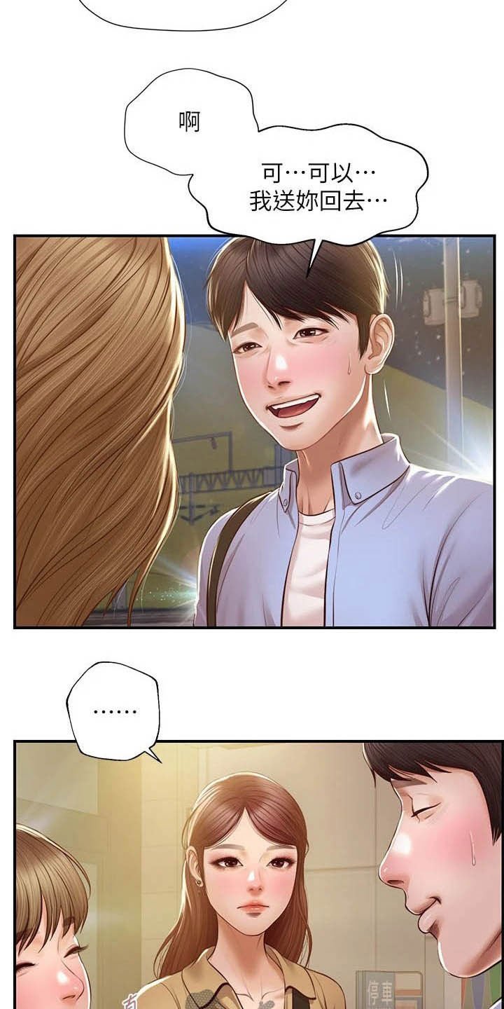 第22章：借口