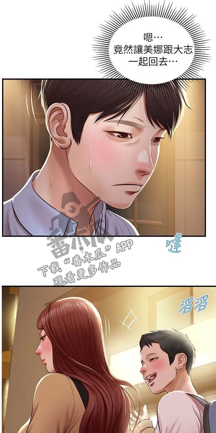 第22章：借口