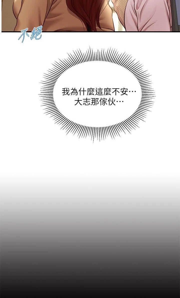 第22章：借口