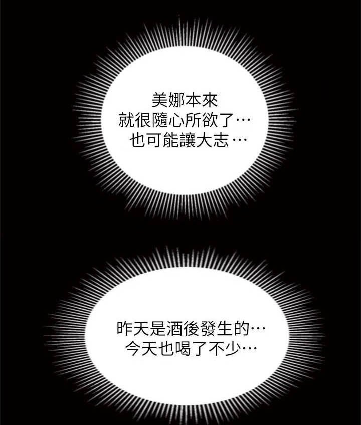 第22章：借口