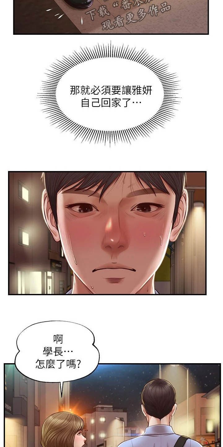 第22章：借口