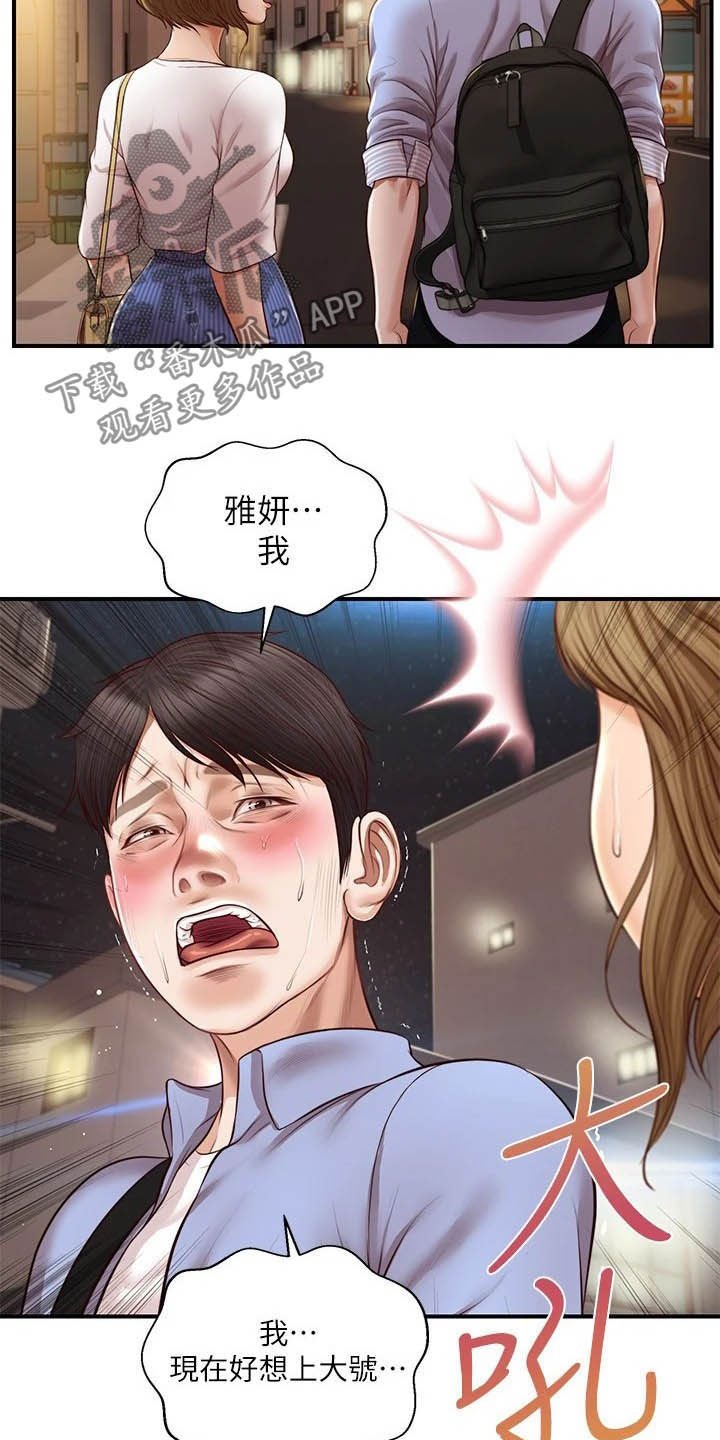 第22章：借口
