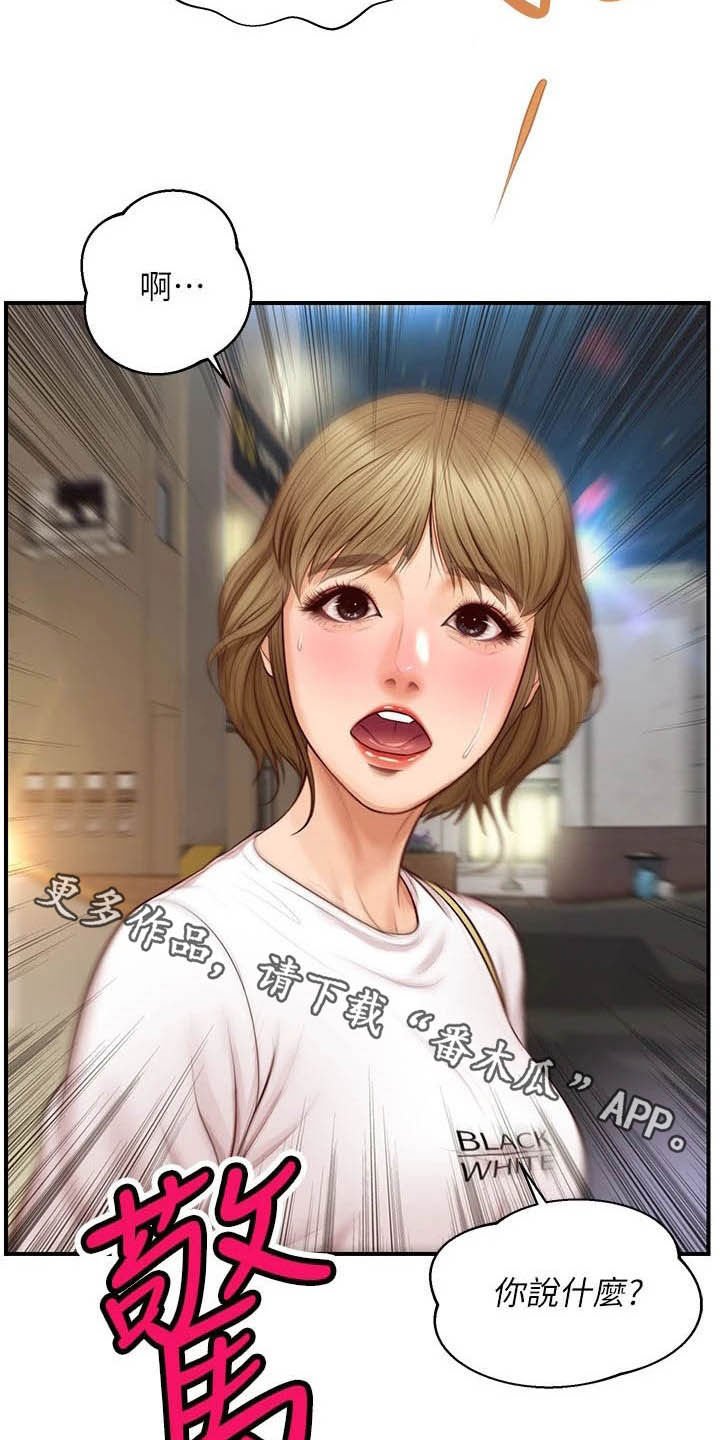 第22章：借口