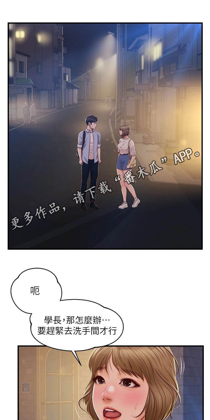 第23章：善良