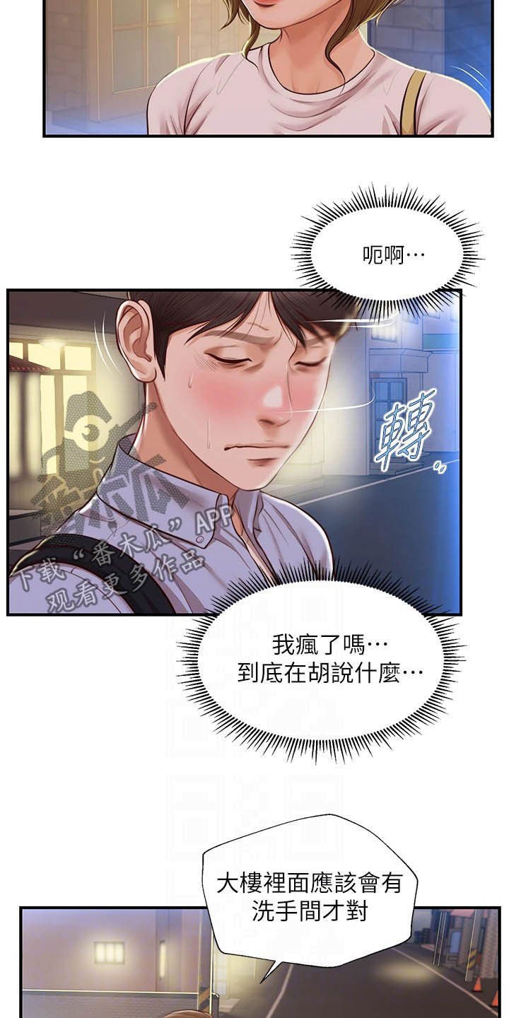 第23章：善良