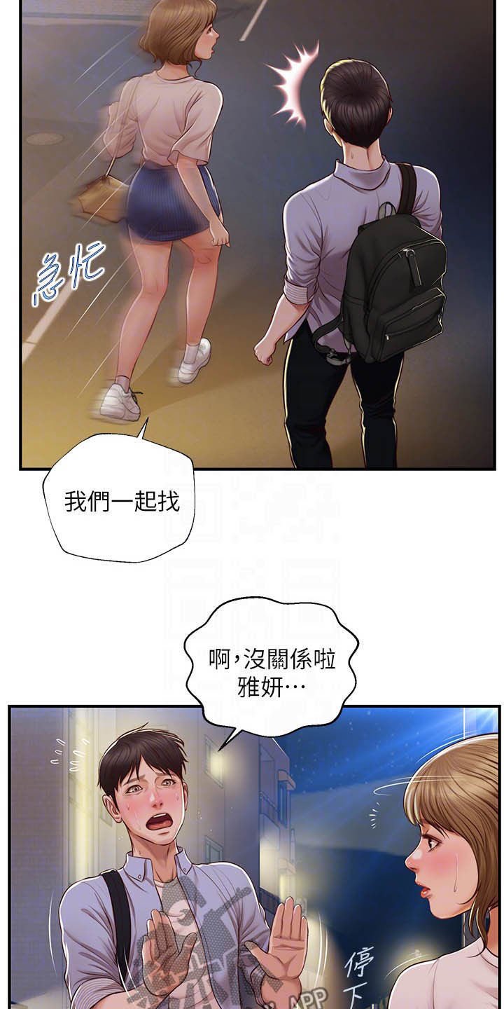 第23章：善良