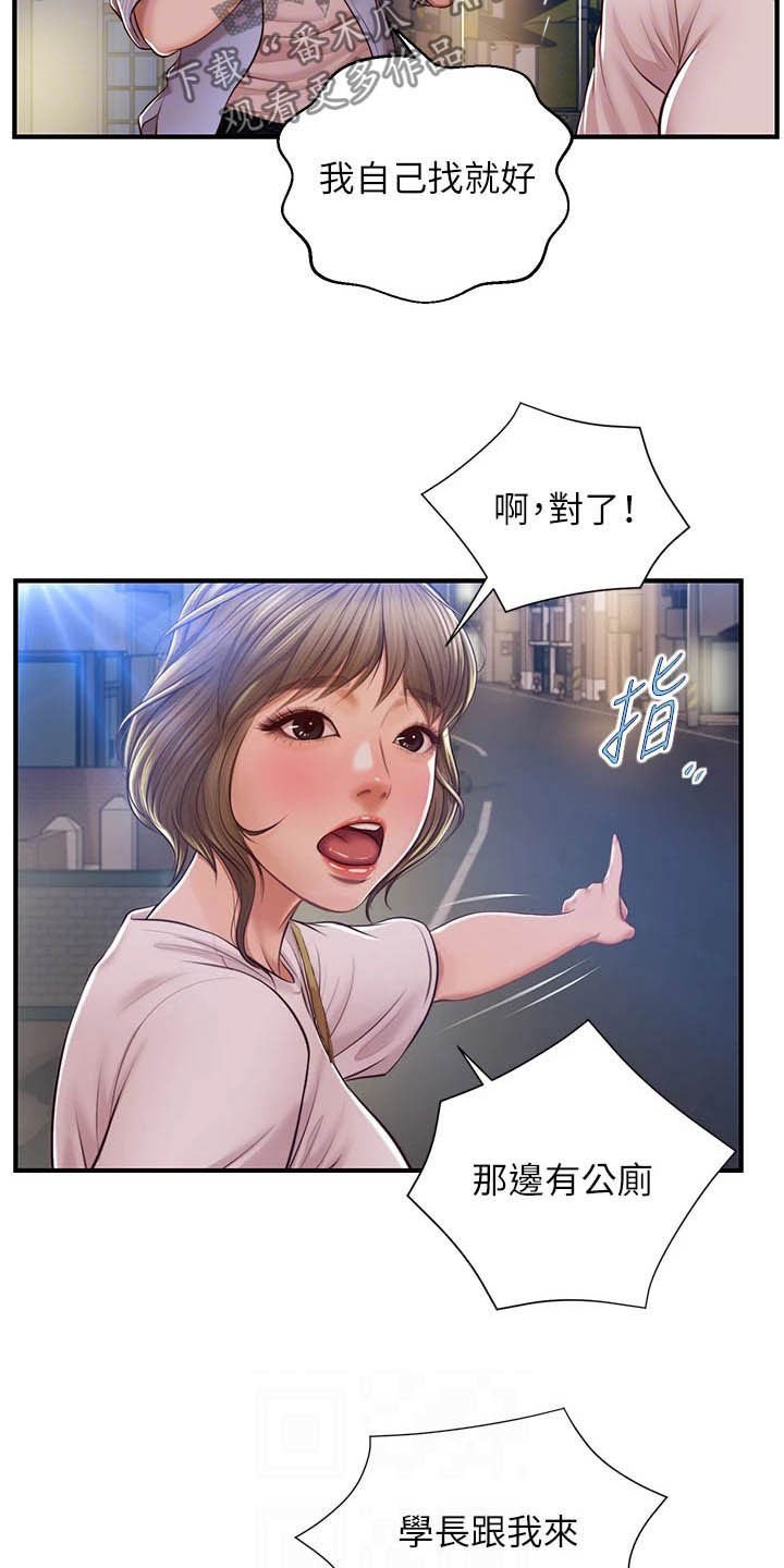 第23章：善良