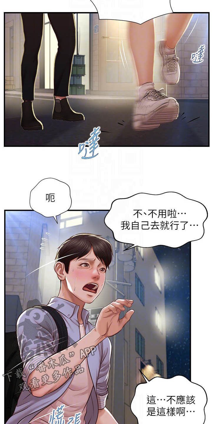 第23章：善良