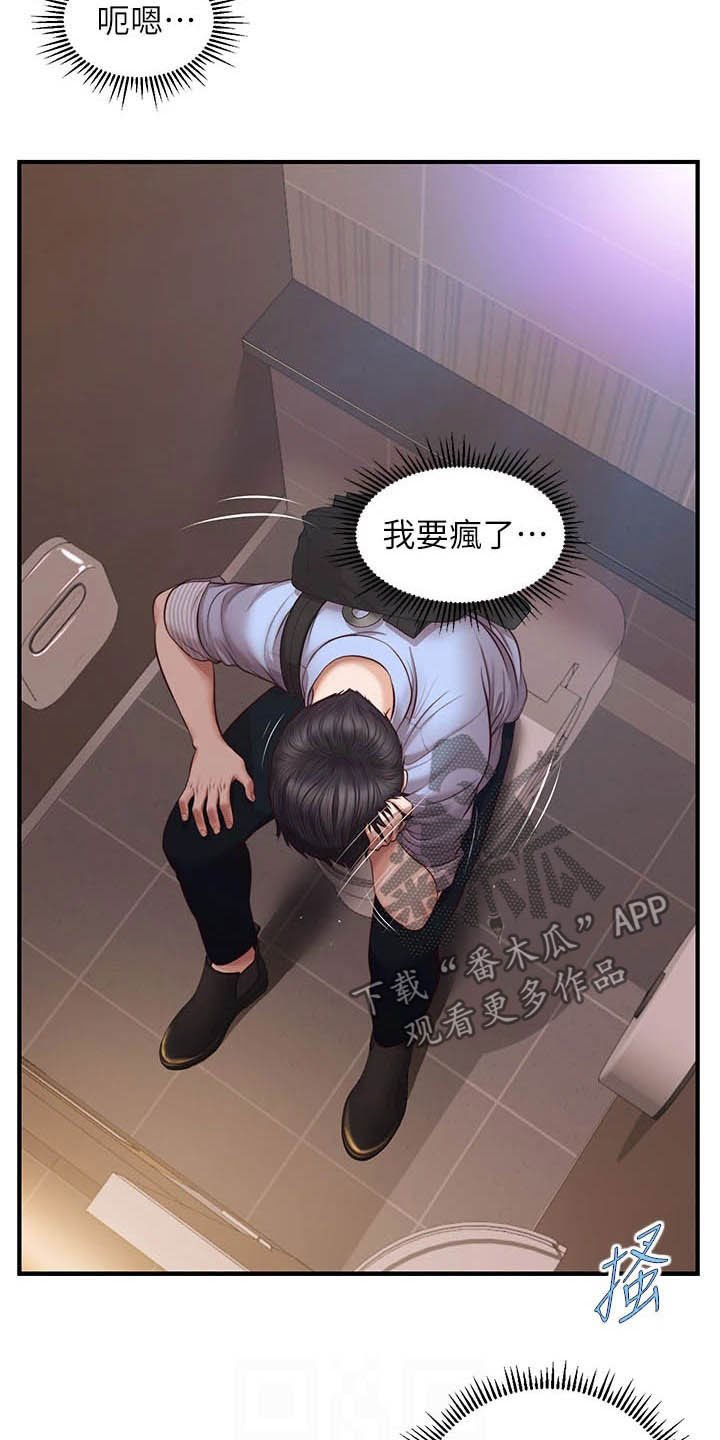 第23章：善良