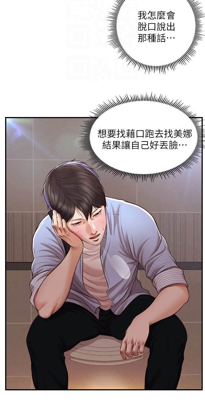 第23章：善良