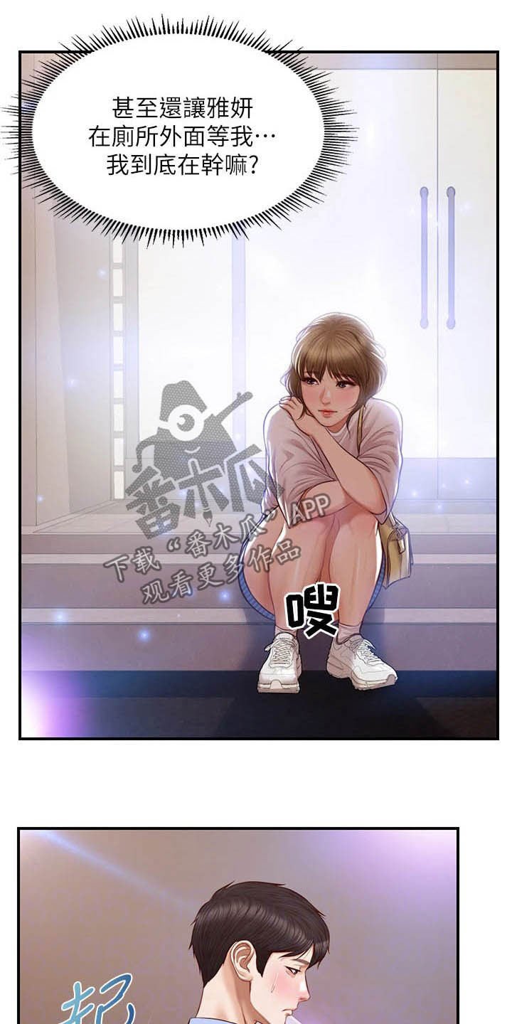 第23章：善良