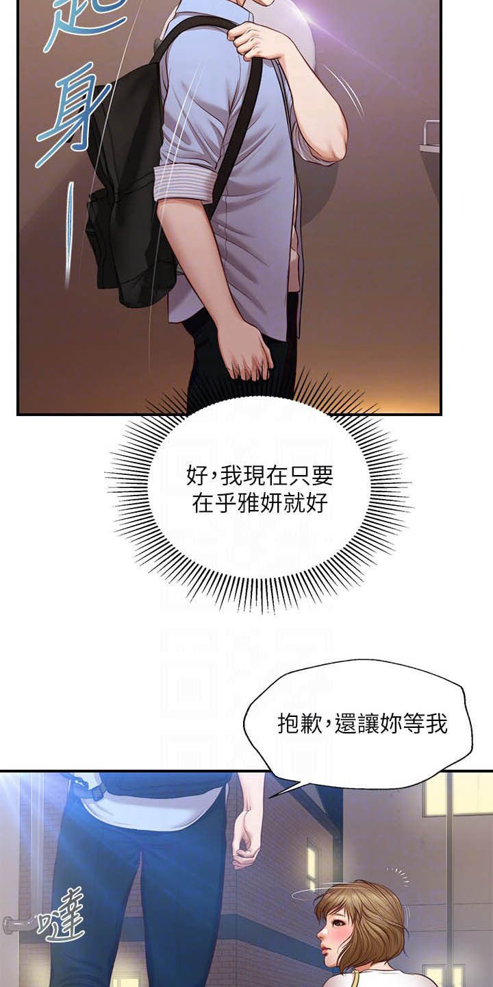 第23章：善良