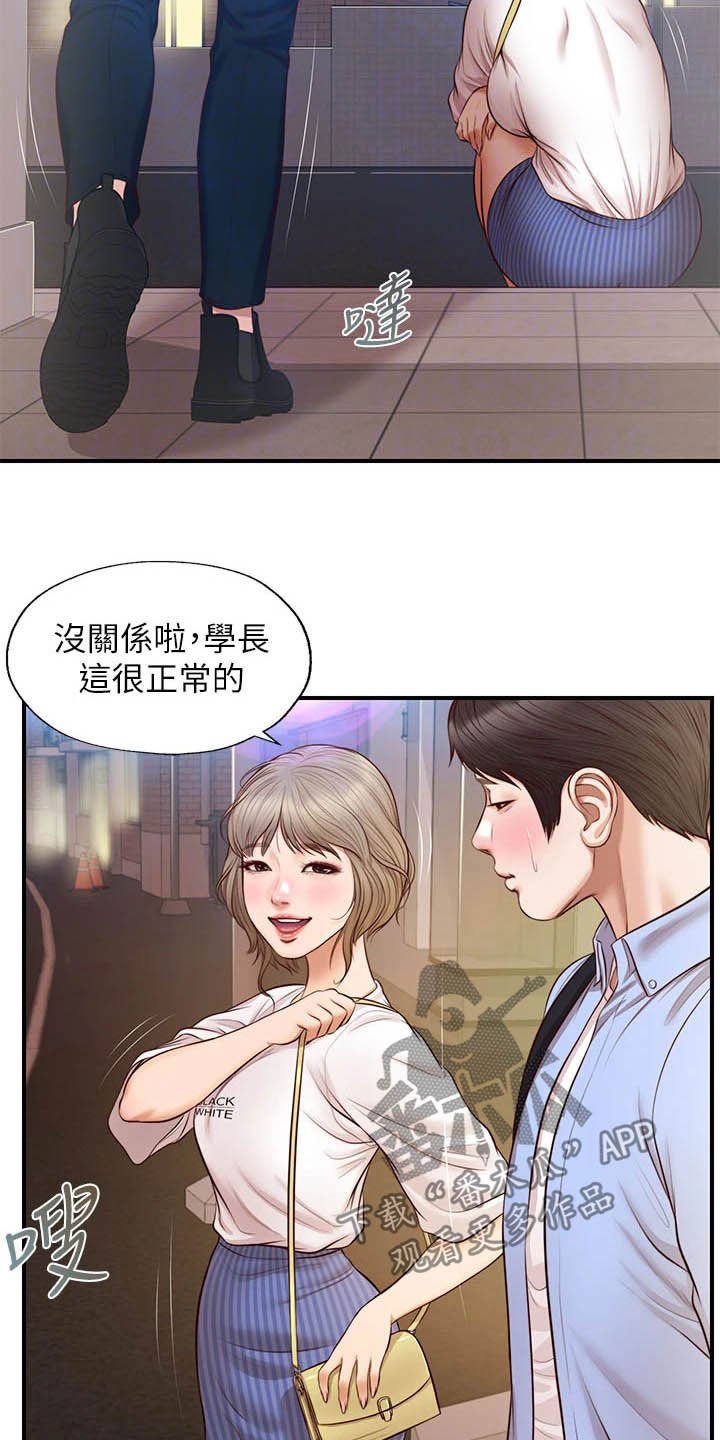 第23章：善良