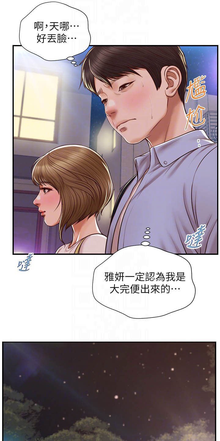 第23章：善良