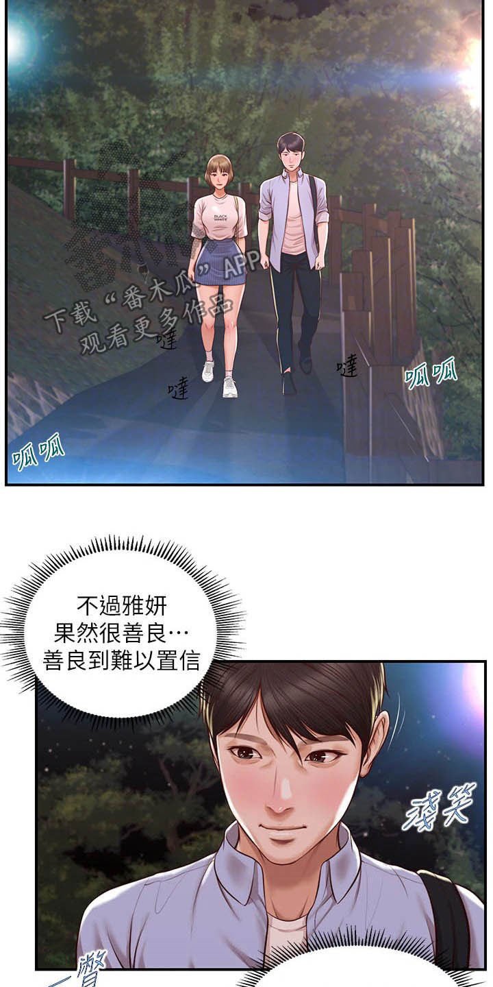 第23章：善良