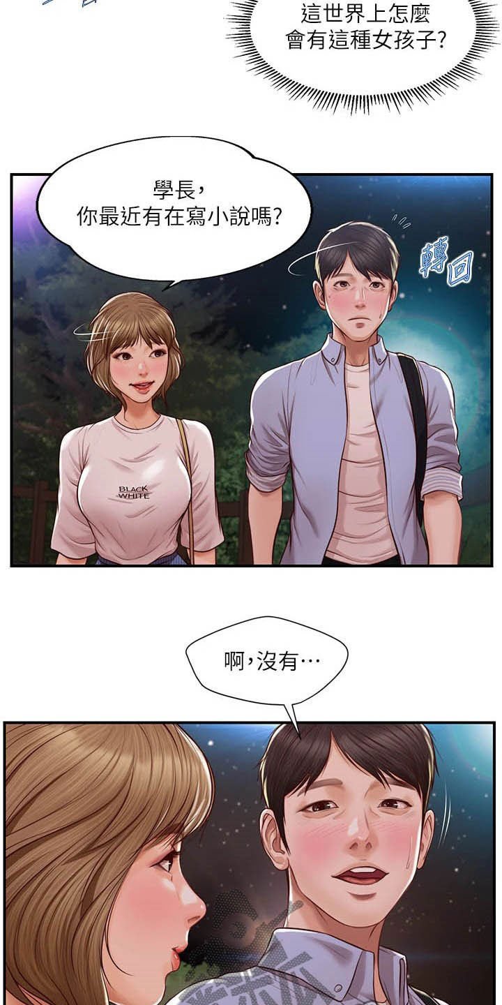 第23章：善良