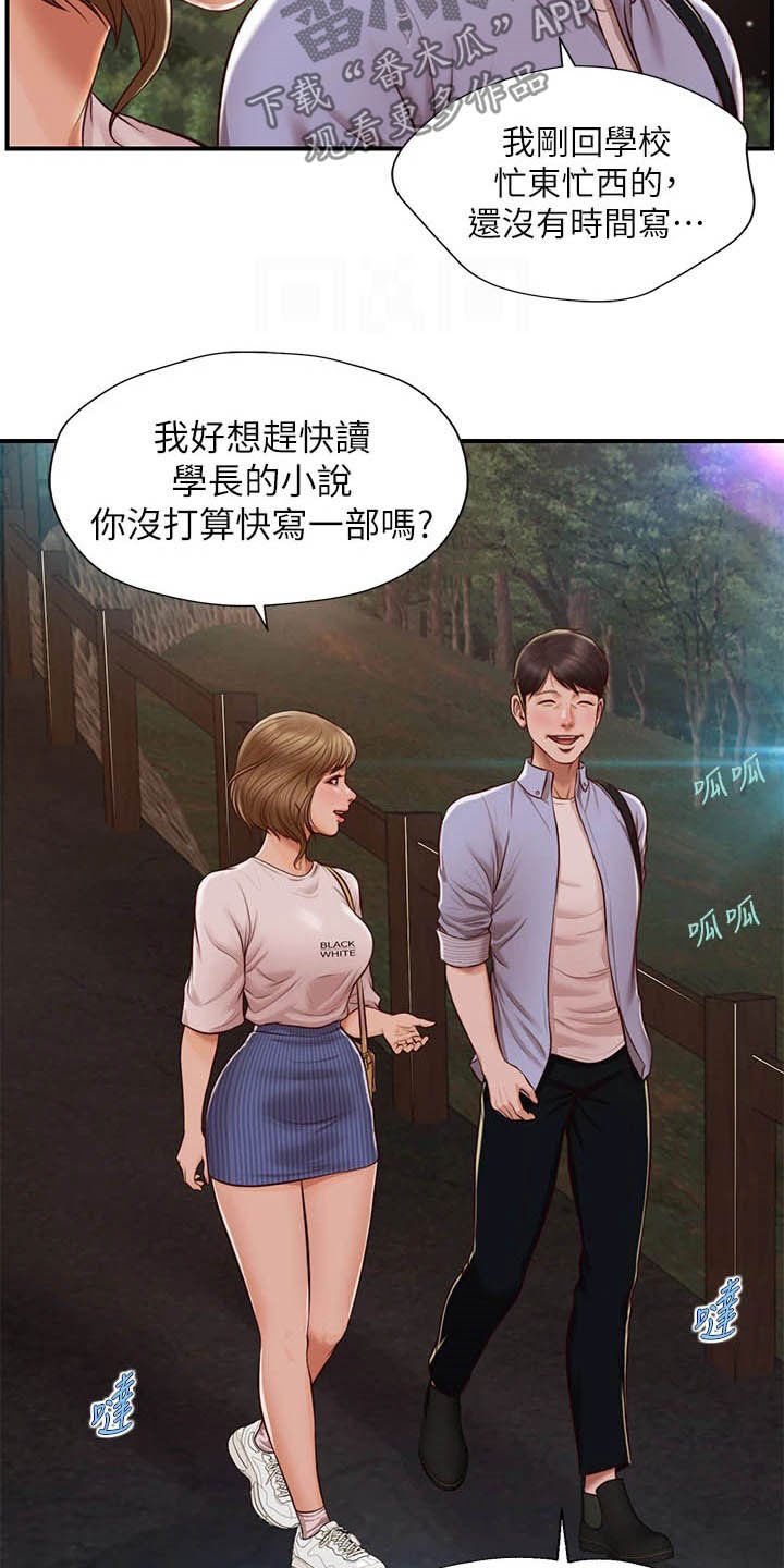 第23章：善良