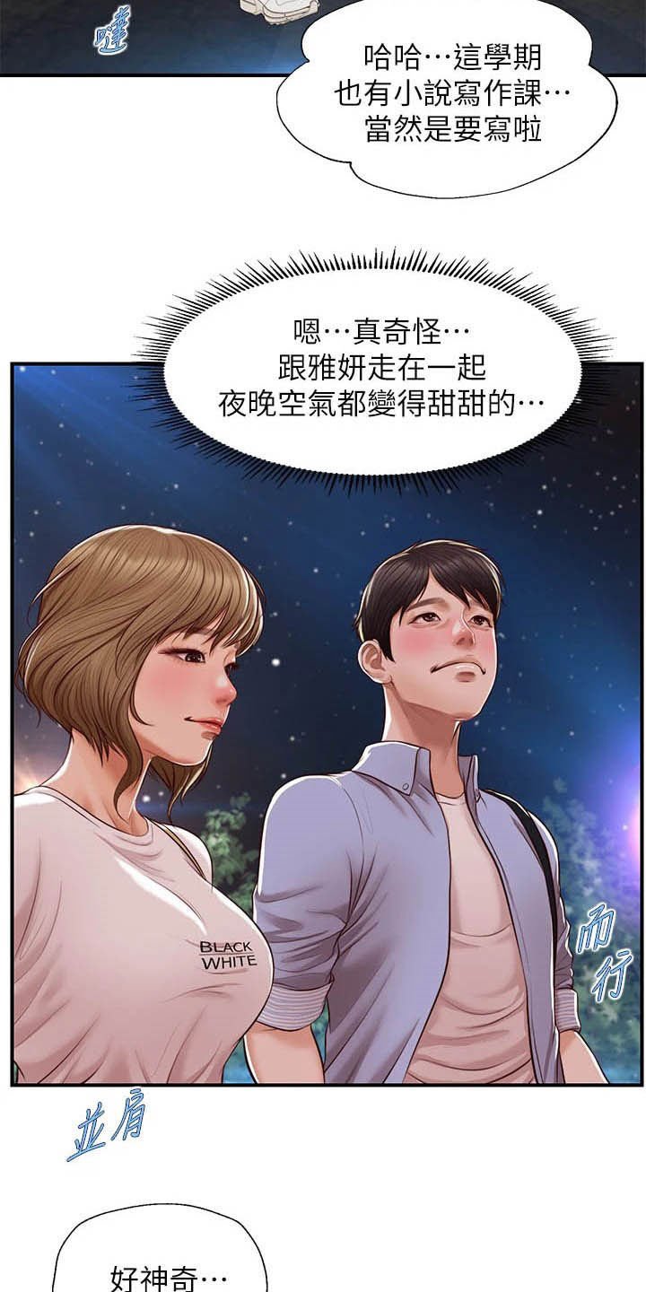 第23章：善良