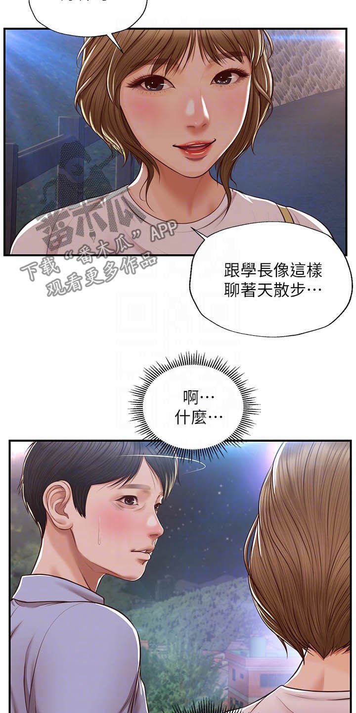 第23章：善良