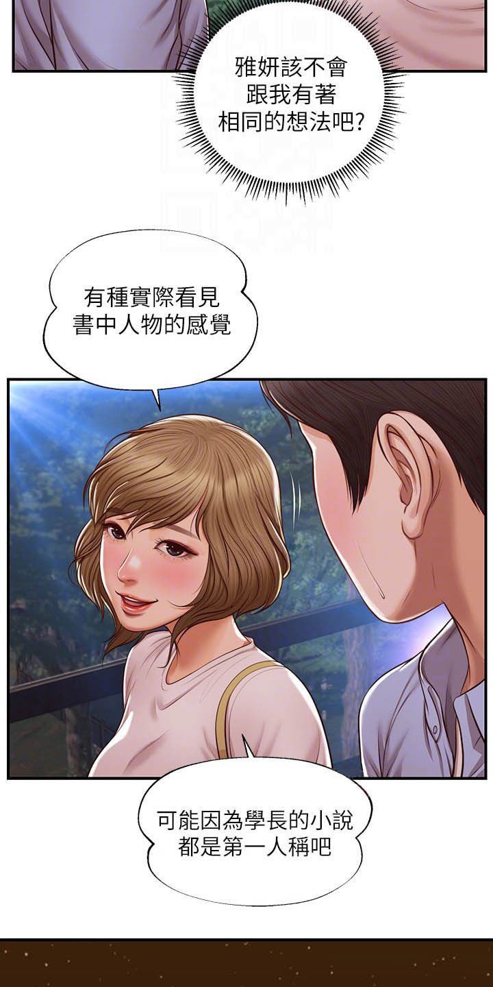 第23章：善良