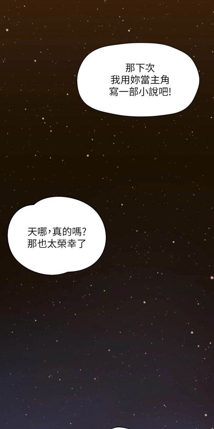 第23章：善良