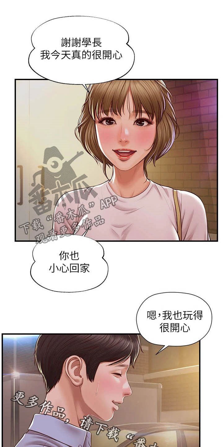 第23章：善良