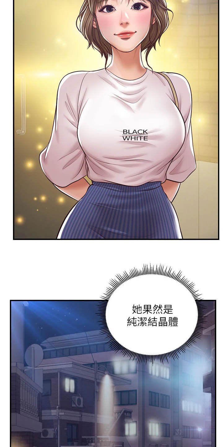 第24章：不会打你
