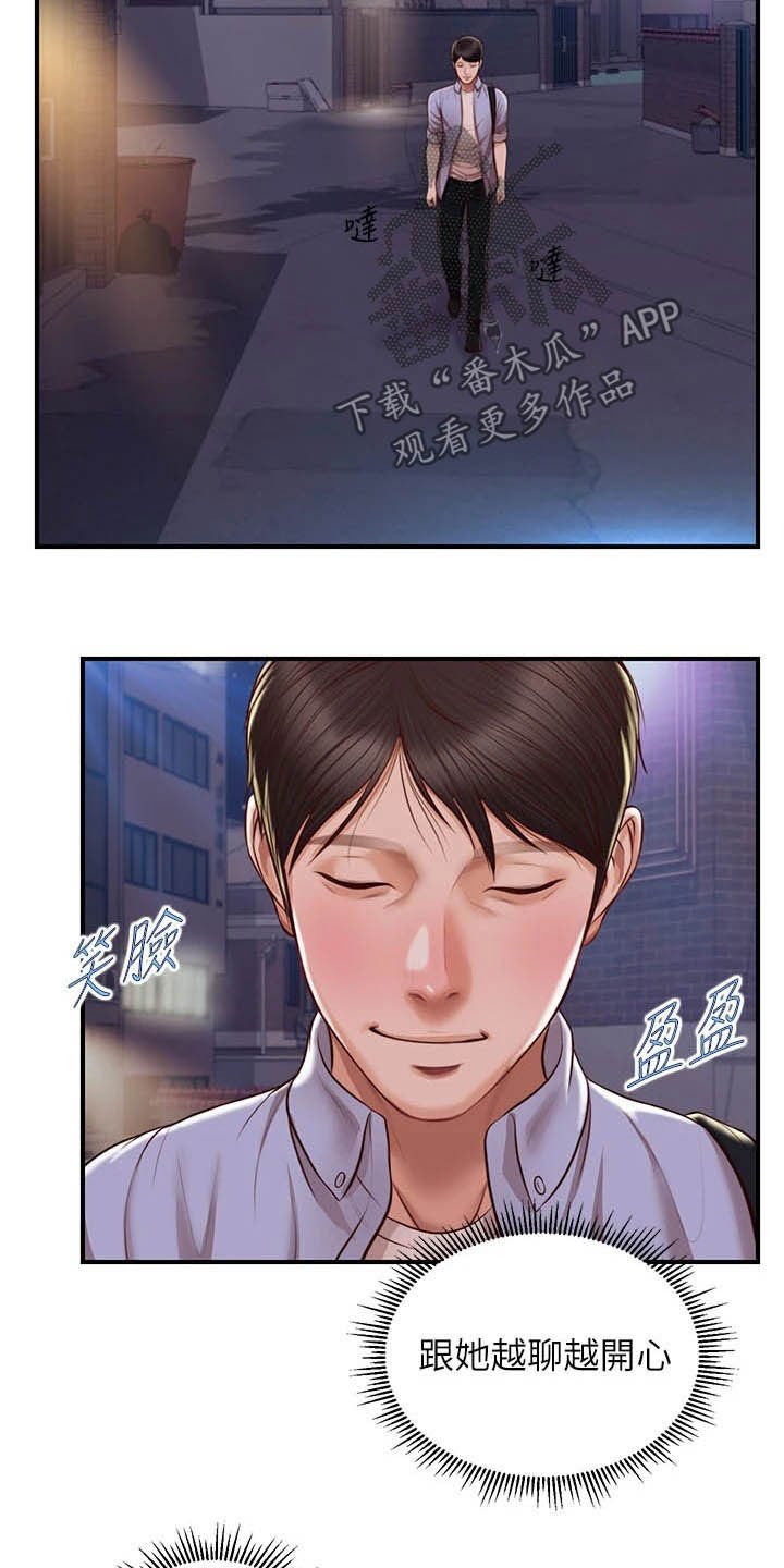 第24章：不会打你