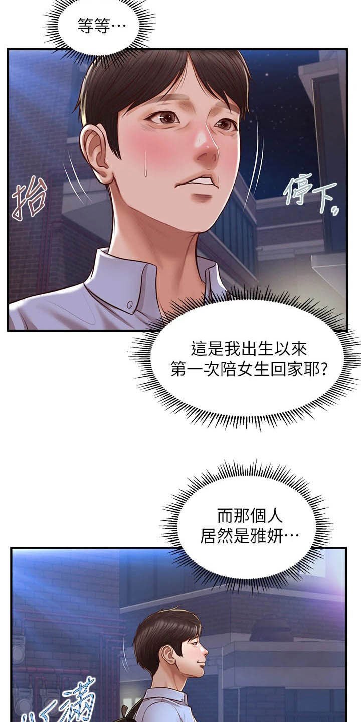 第24章：不会打你