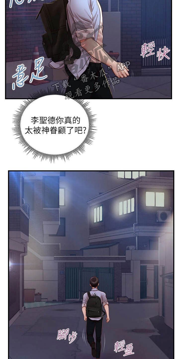 第24章：不会打你