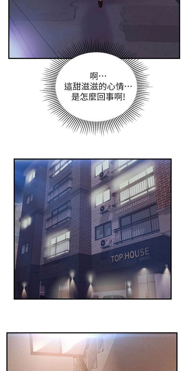 第24章：不会打你