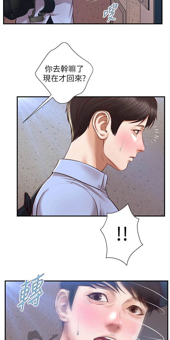第24章：不会打你