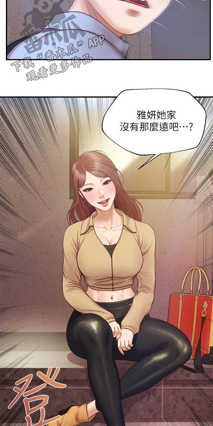 第24章：不会打你