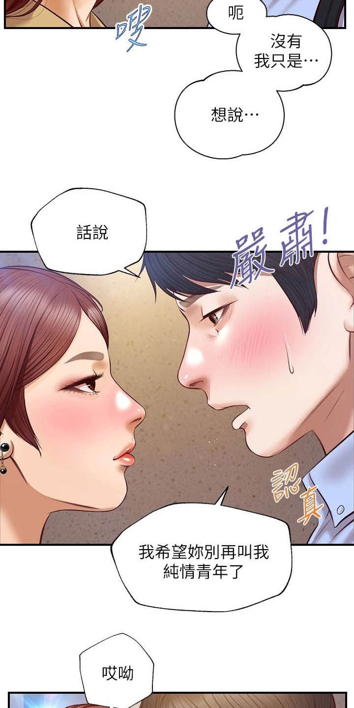 第25章：密码