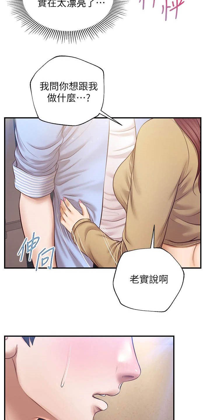 第25章：密码