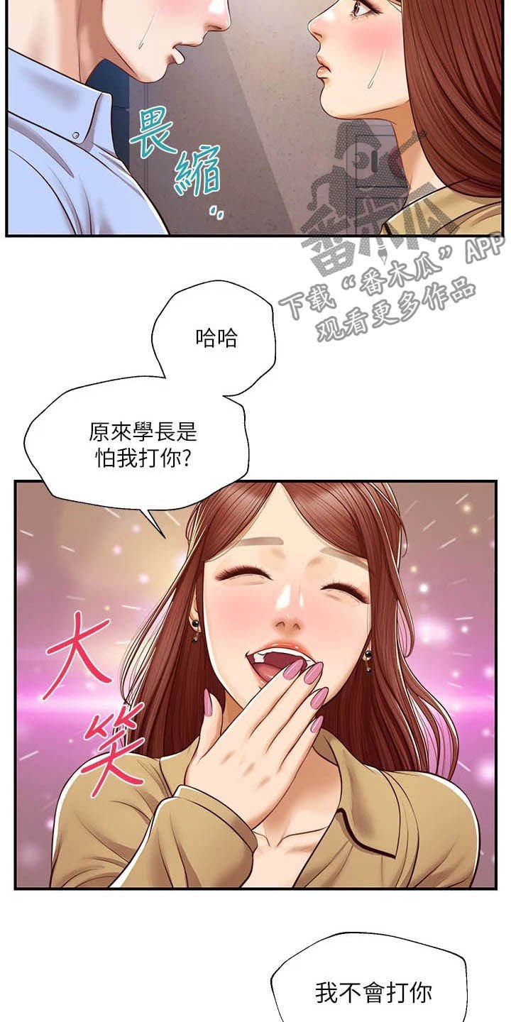 第25章：密码