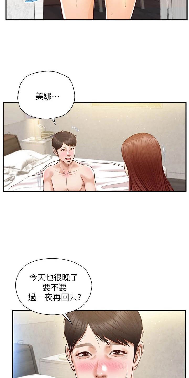 第26章：过夜