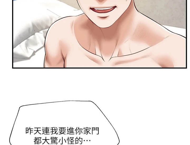 第26章：过夜