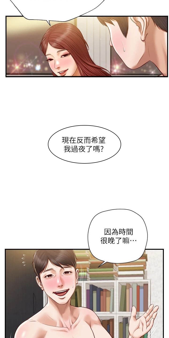 第26章：过夜