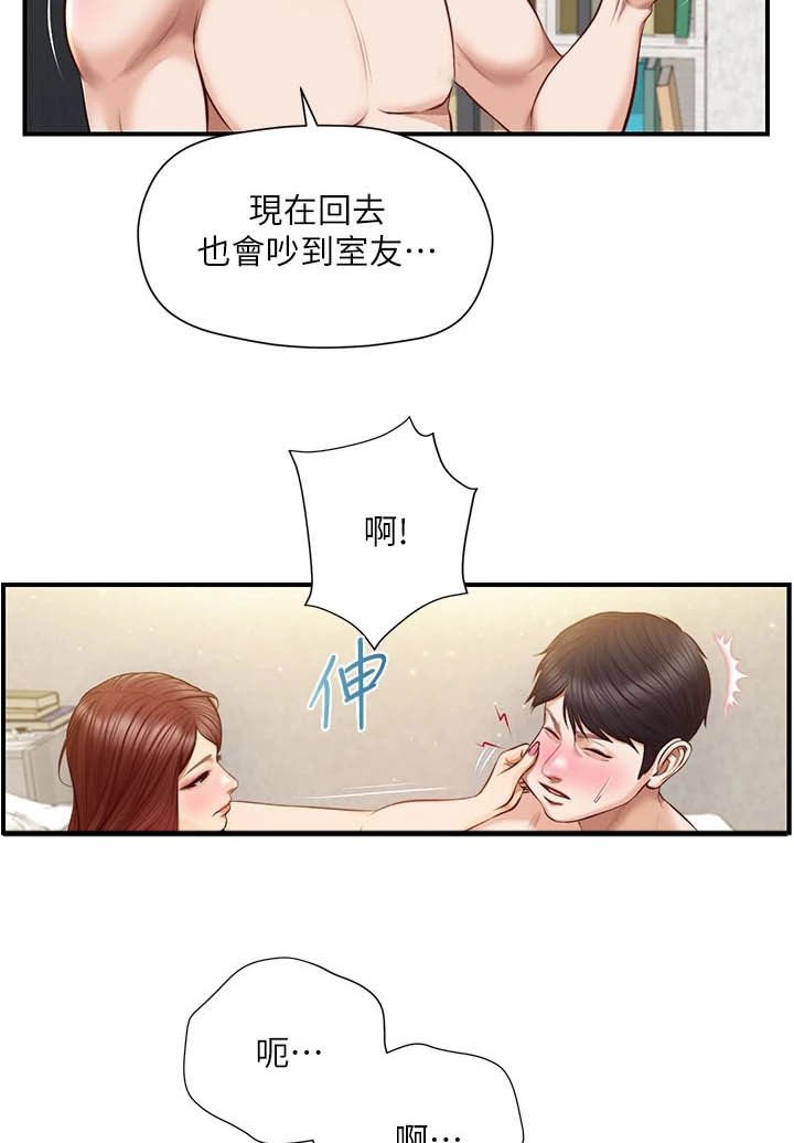 第26章：过夜