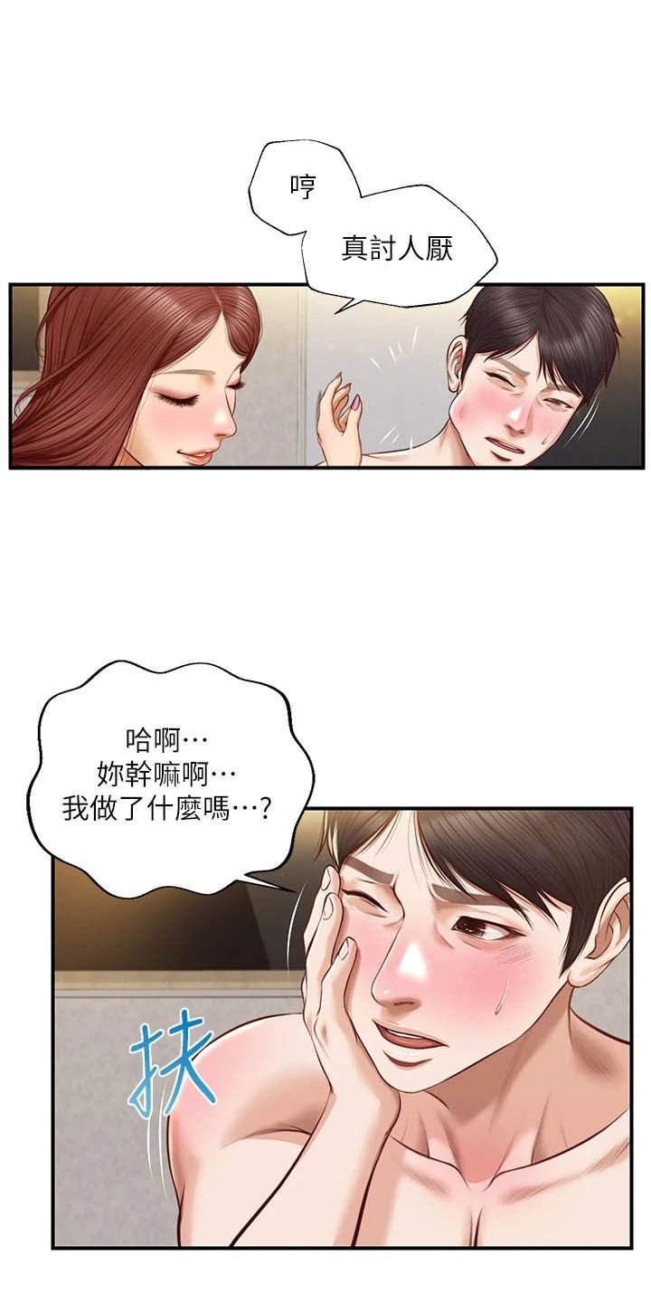 第26章：过夜