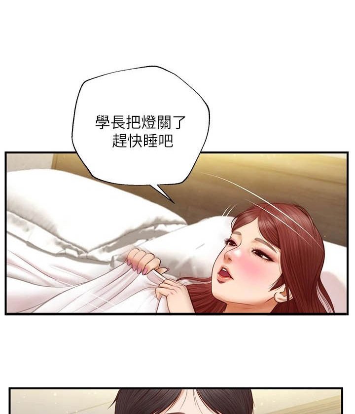 第26章：过夜